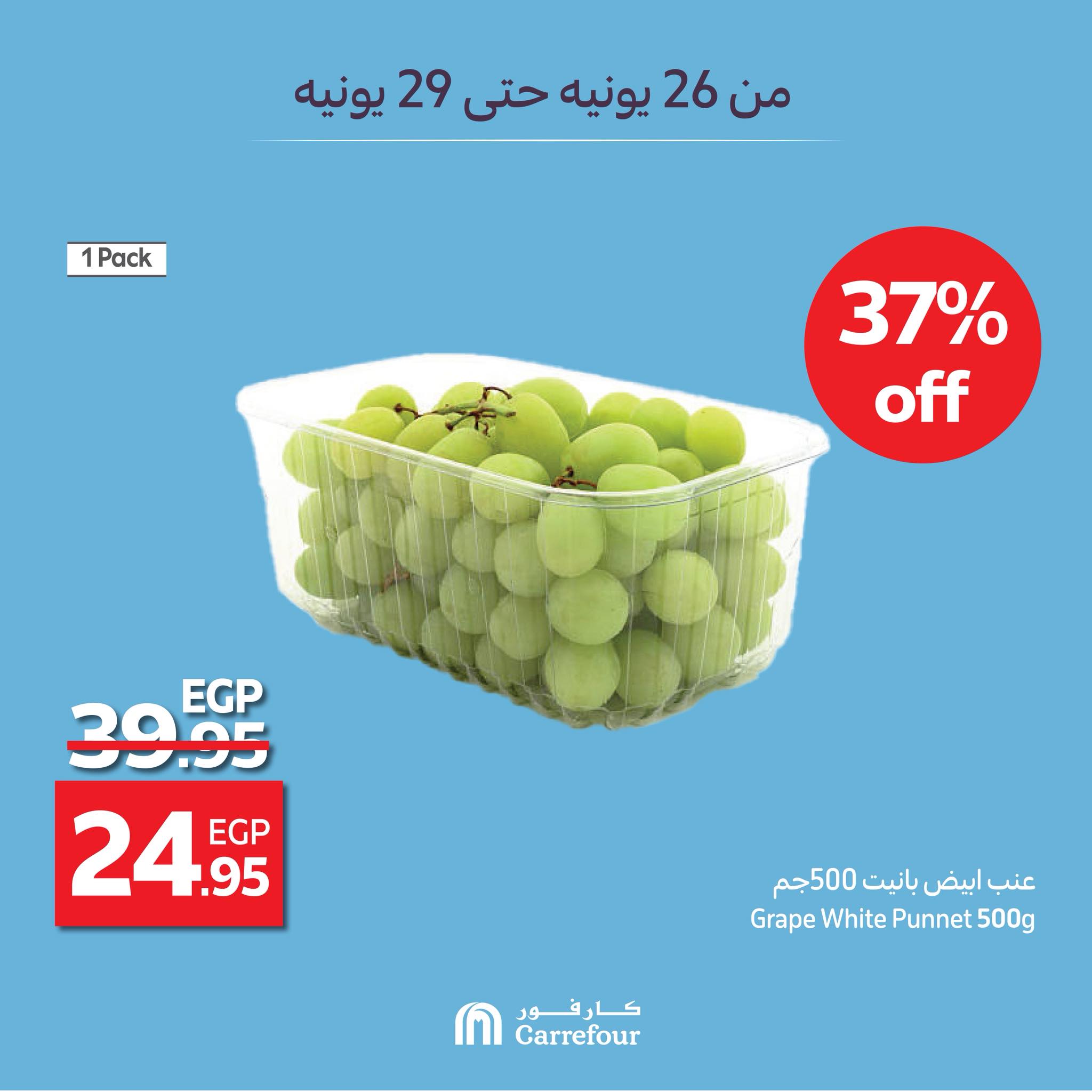 carrefour offers from 26jun to 6jun 2025 عروض كارفور من 26 يونيو حتى 6 يونيو 2025 صفحة رقم 5
